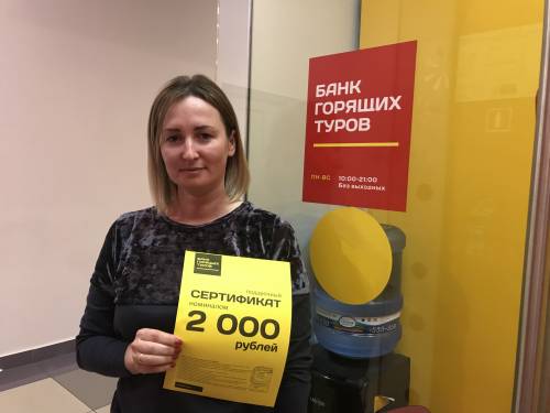 Банк Горящих Туров Новогодние Туры
