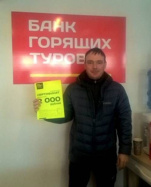 Банк Горящих Туров Новогодние Туры