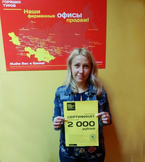 Банк Горящих Туров Новогодние Туры